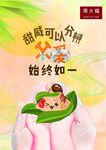 端午节  父亲节