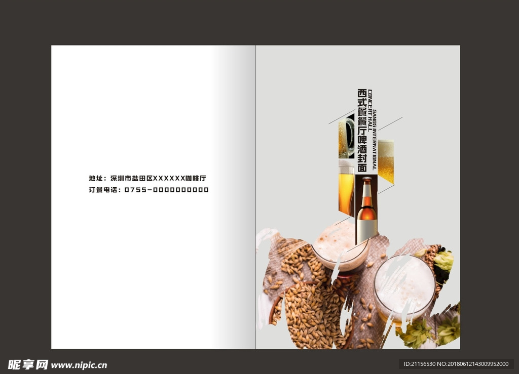 啤酒画册封面