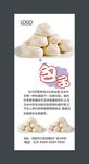 包子展板