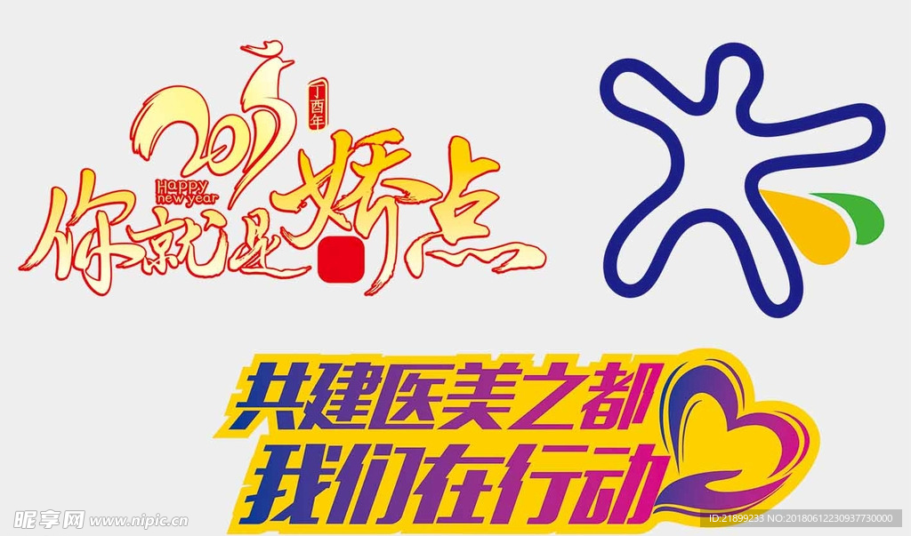 图案