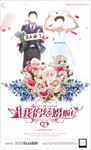 我们结婚啦