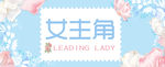 清新女装店铺门头设计