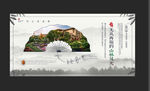 中国风中式地产