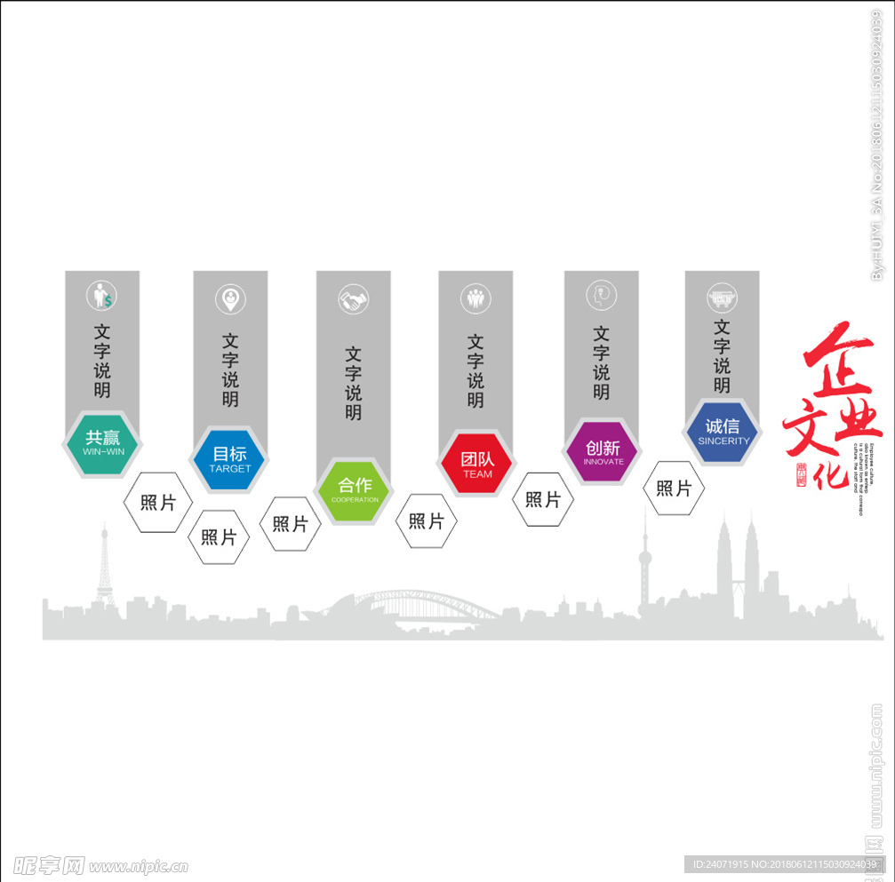 企业文化墙