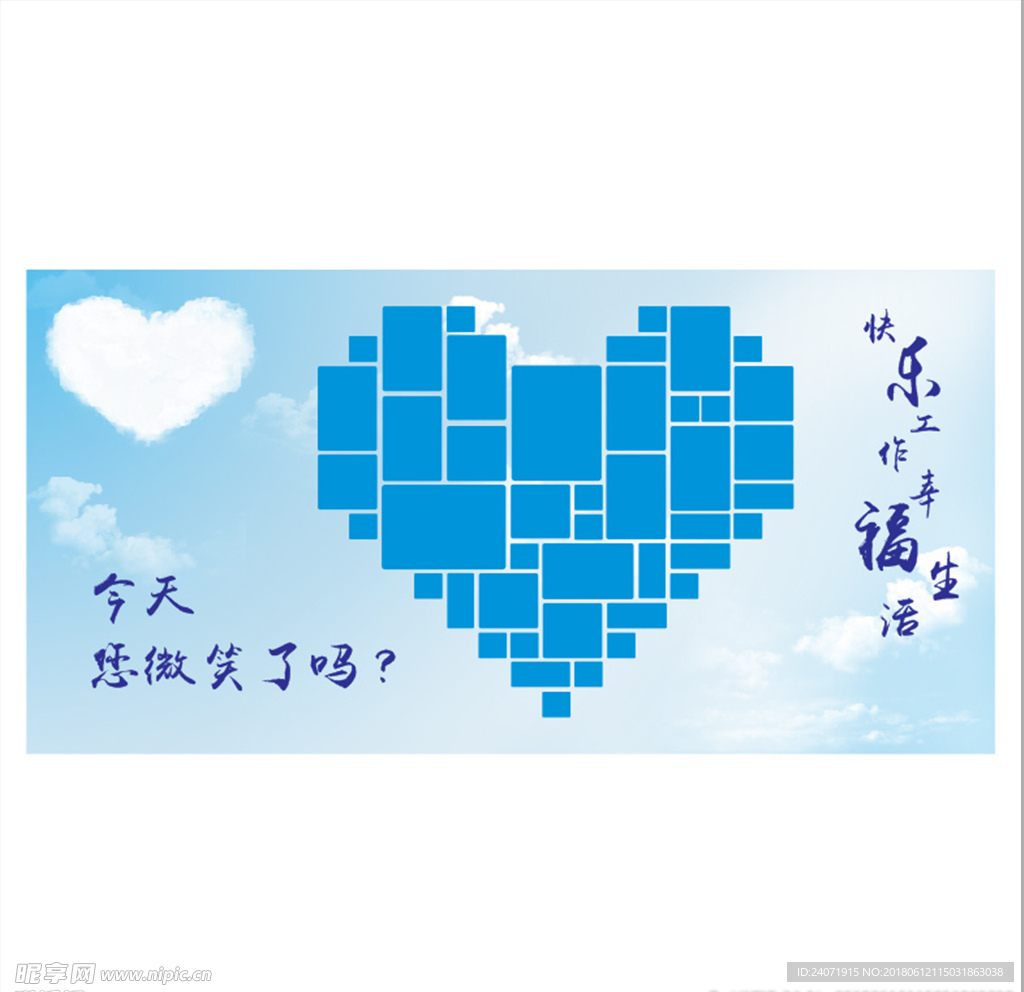 微笑墙 文化墙