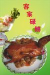 碌鹅