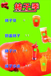 柿子茶