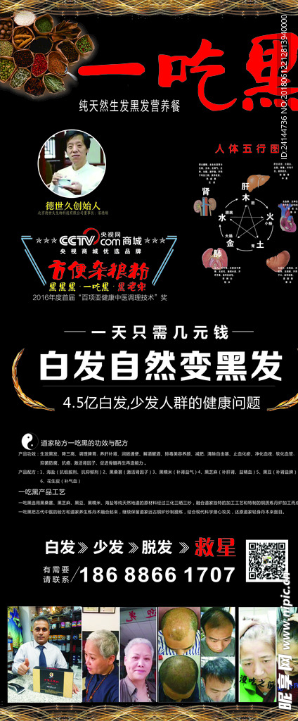 一吃黑