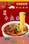 牛肉面