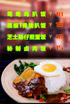 鸡扒饭