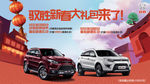 驭胜汽车