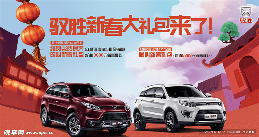 驭胜汽车