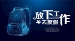 背包