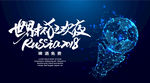 守门员