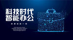 公文包