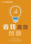 企业宣传语 公司展板 商务办公