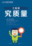 企业宣传语 公司展板 商务办公
