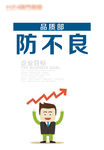 企业宣传语 公司展板 商务办公