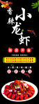 香辣小龙虾