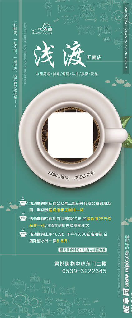 咖啡展架