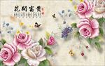 花开富贵