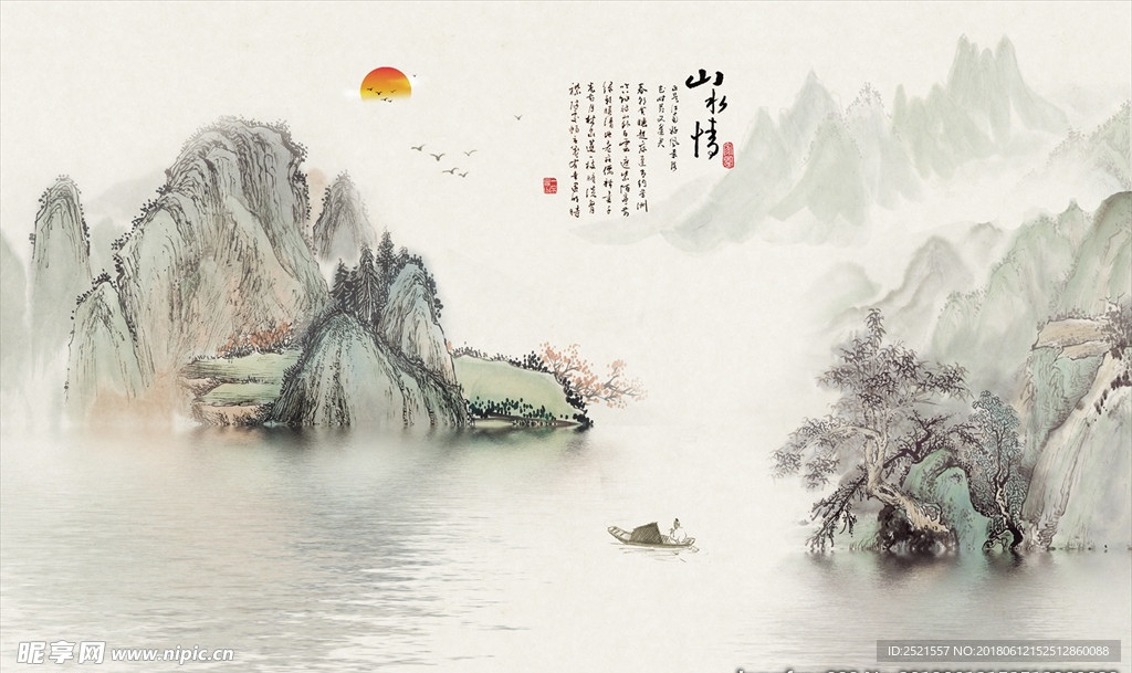 山水情