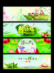 端午节宣传版面