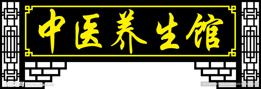 中医窗花门头