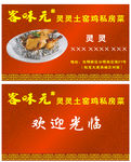餐饮名片
