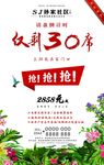 房地产单页
