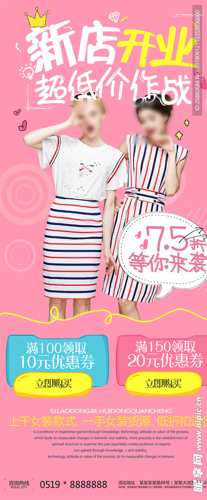 新店开业