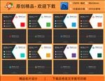 名片模板