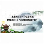 茶文化底幕