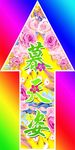 慕天姿