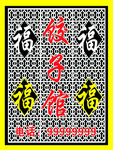 镂空牌匾