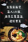 麻辣烫宣传海报