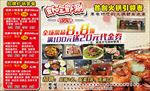 虾吃虾涮火锅