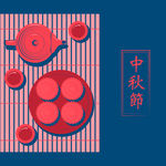 创意中秋节
