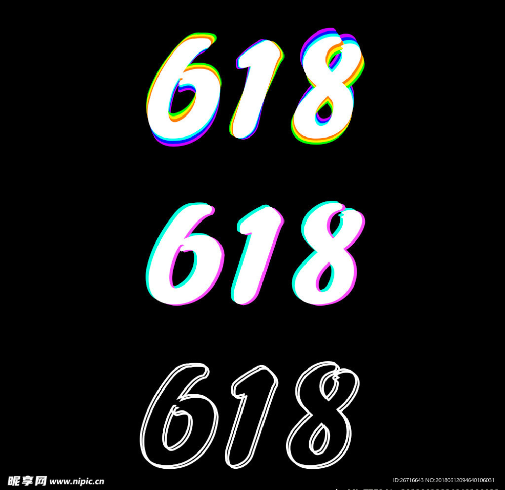 618彩色艺术字体