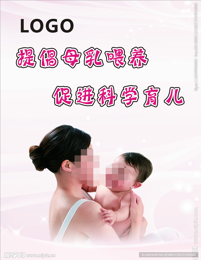 母乳喂养