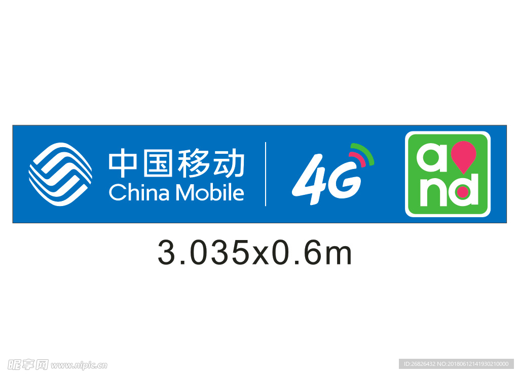 中国移动4g