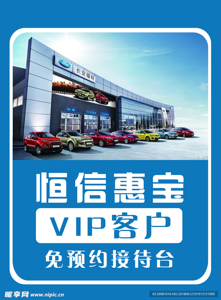 vip免预约台