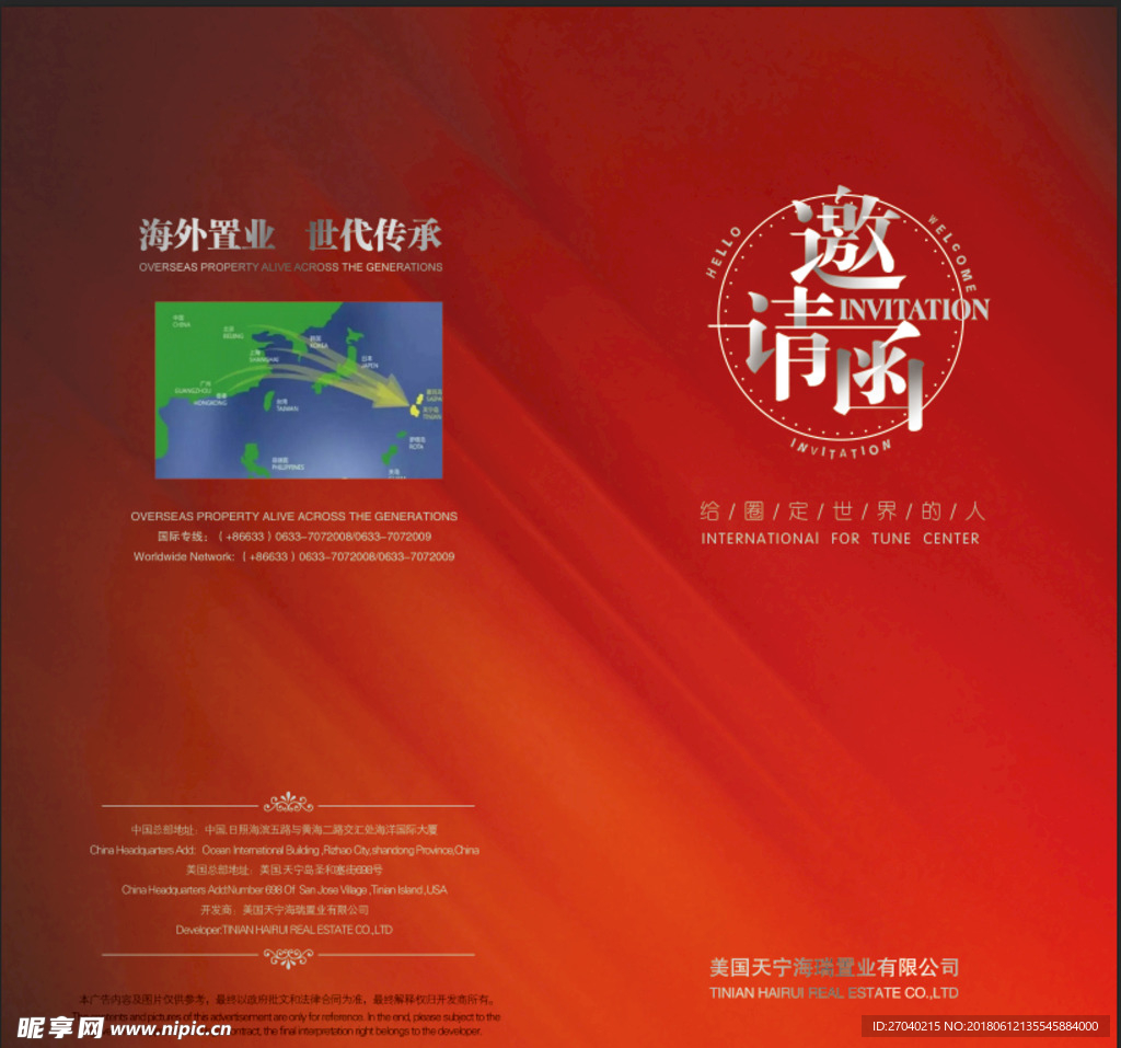 邀请函  邀请卡 企业 海外