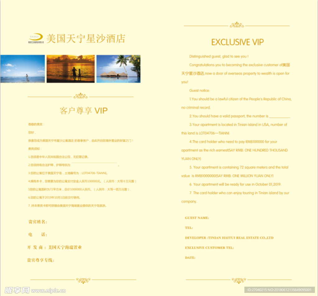 邀请函 内页  邀请卡  企业