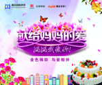 献给妈妈的爱