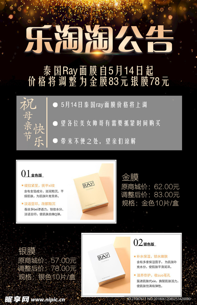 产品公告
