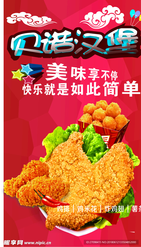 贝诺汉堡