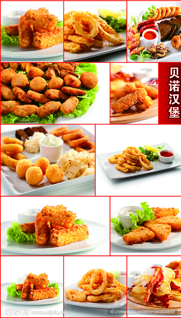 贝诺汉堡