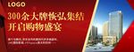 房地产围挡 图片文字可更换