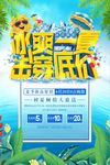 冰爽一夏